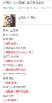娱乐吃瓜粤语翻译怎么说,粤语版“娱乐吃瓜”现象解析  第3张