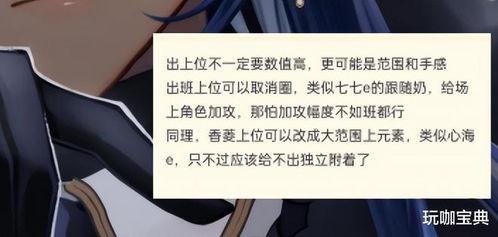 原神最新舅舅党爆料了,神秘角色登场，游戏剧情再掀波澜！