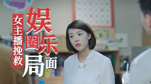 香港爆料娱乐圈的主播,主播爆料背后的真相与内幕 第2张 香港爆料娱乐圈的主播,主播爆料背后的真相与内幕 第2张