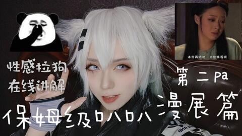 漫展事件爆料视频大全最新