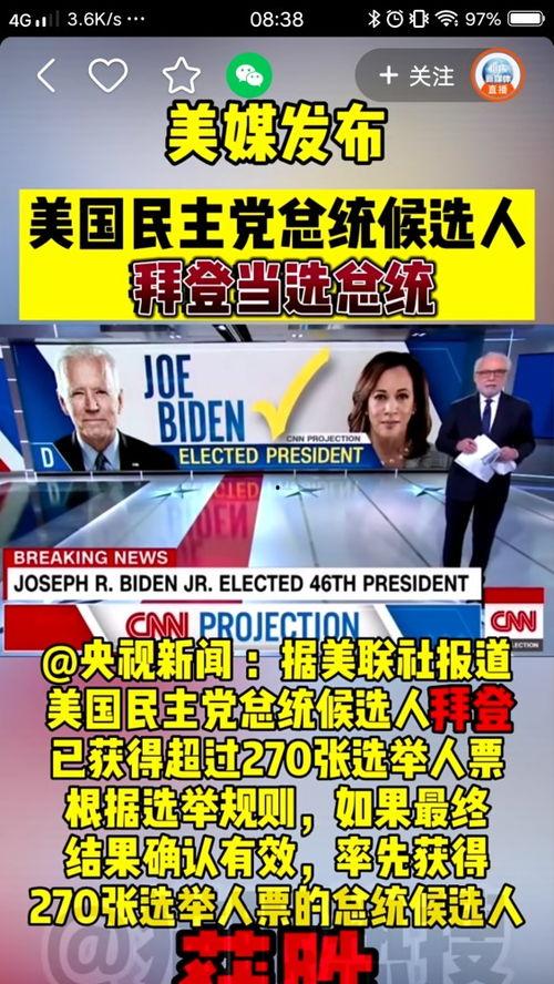 中央卫视媒体爆料新闻最新消息,最新重大新闻事件深度解析